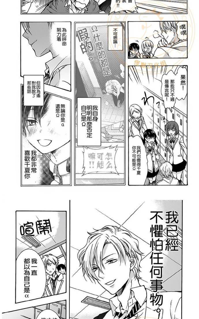 第4话 第 8 页