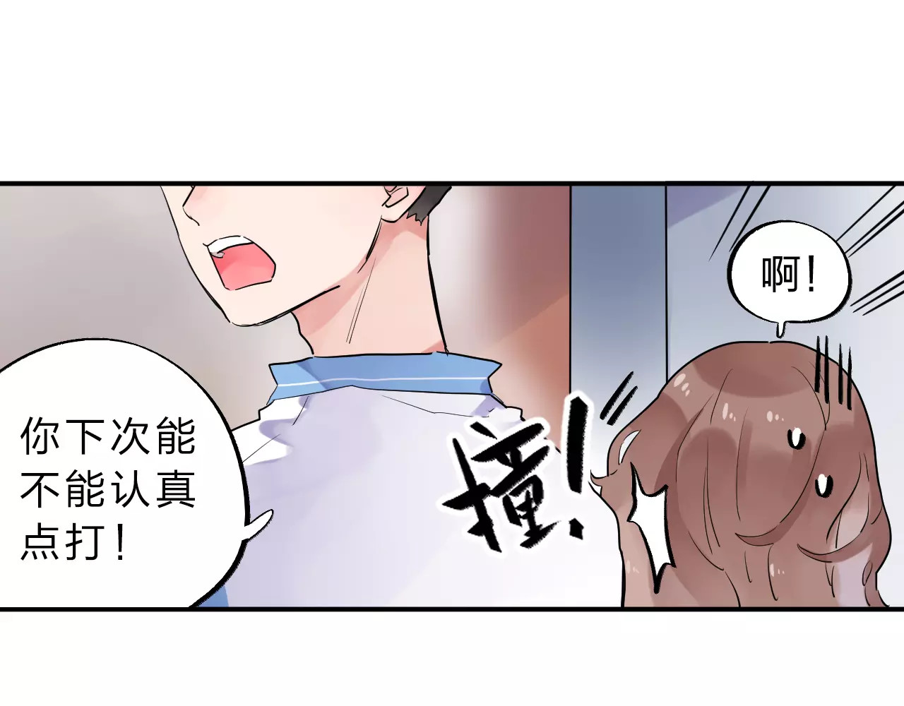 第2话 社交 第 42 页