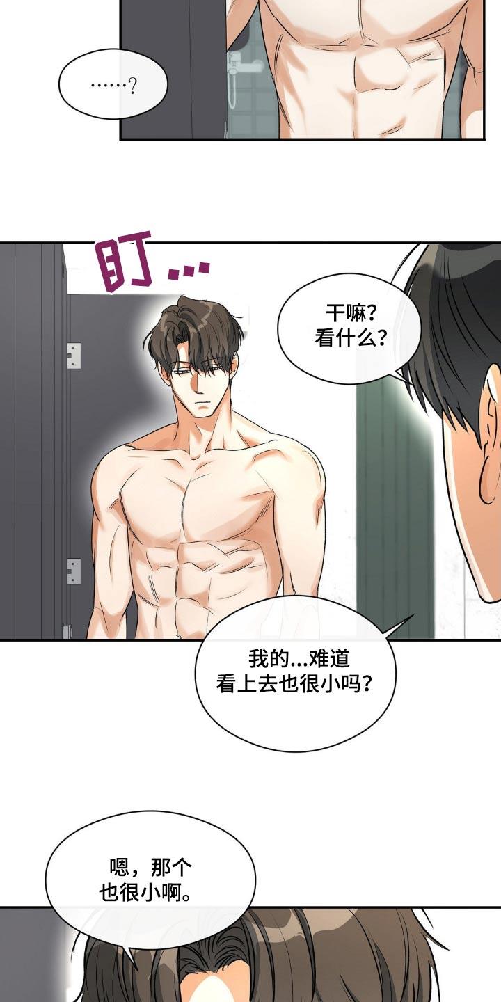 第79话 猪脚盖饭 第 24 页