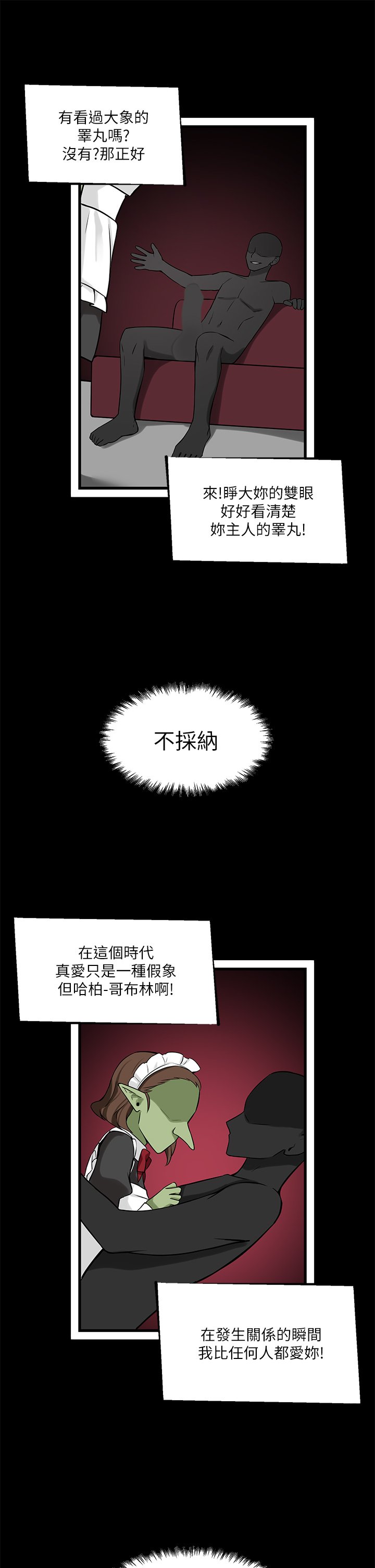 第10话 - 主人越来越残酷的凌虐 第 29 页
