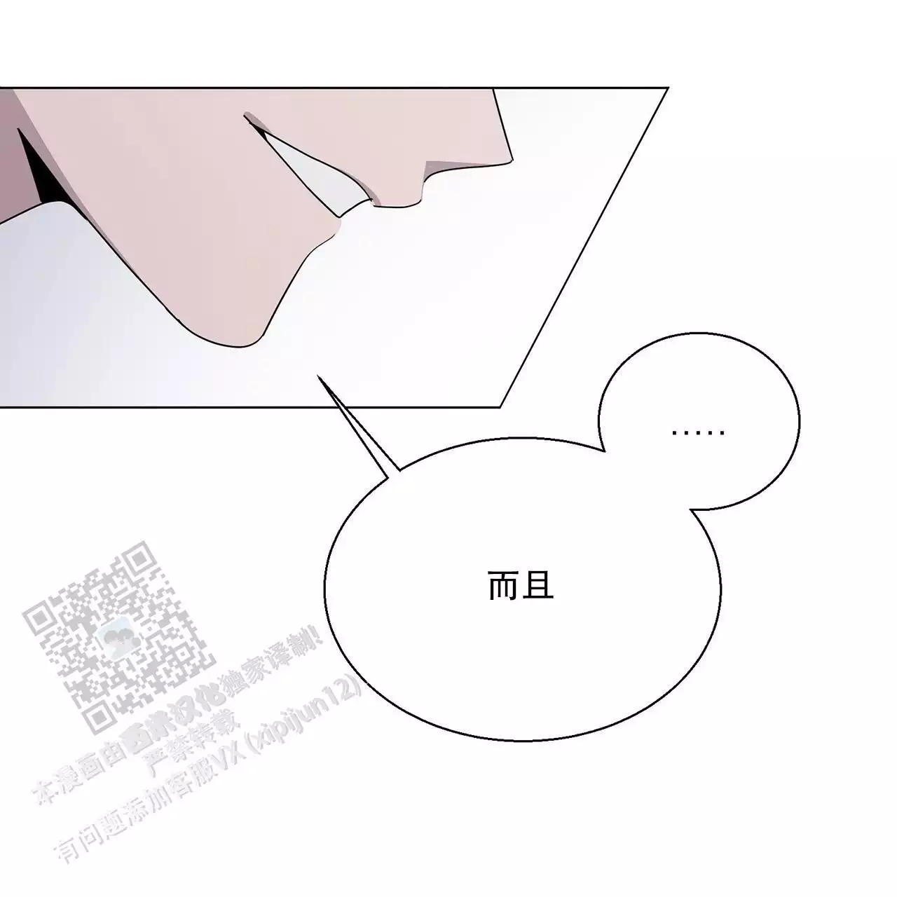 第7话 托走 第 63 页