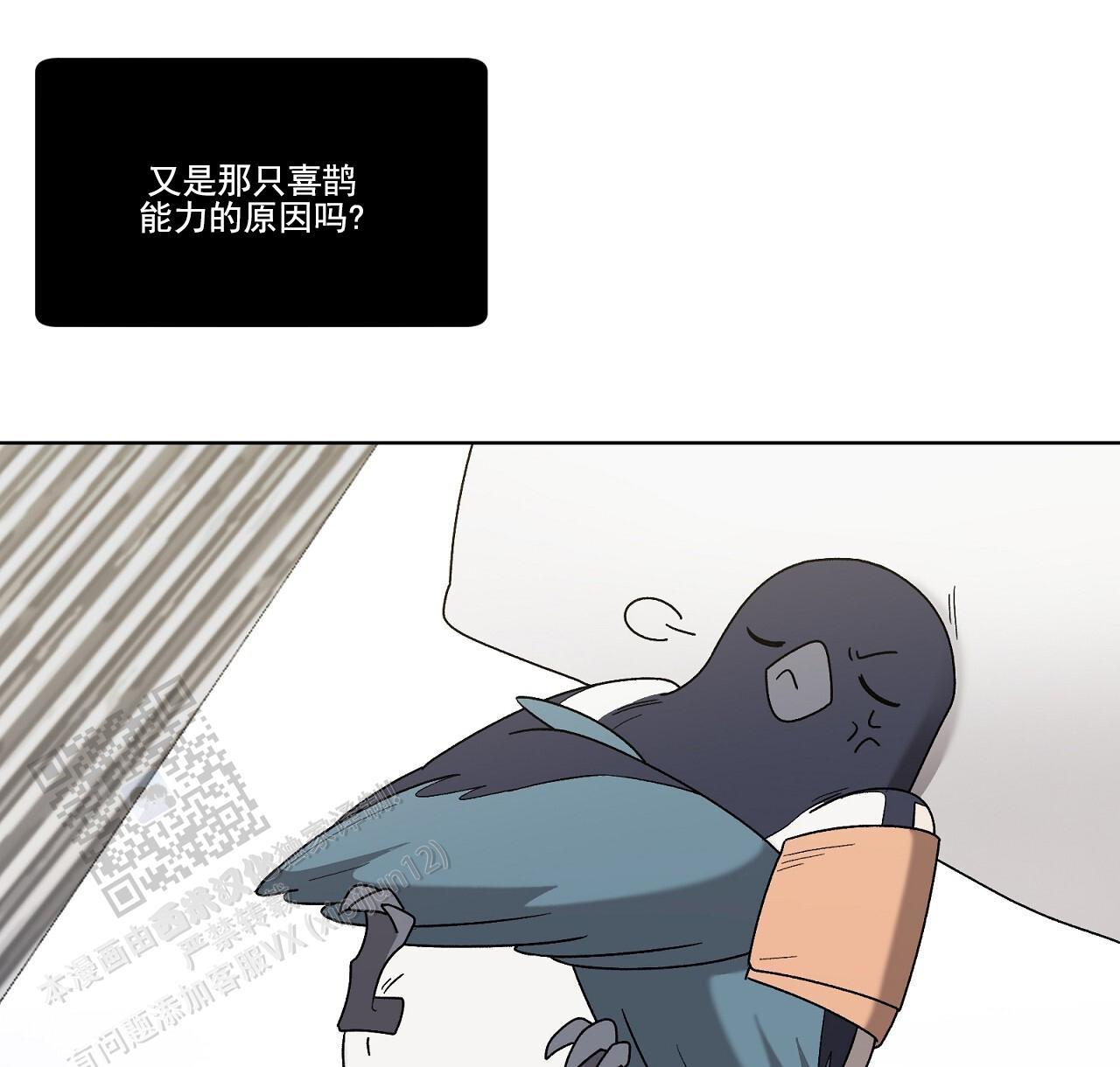 第35话 打破计划 第 13 页
