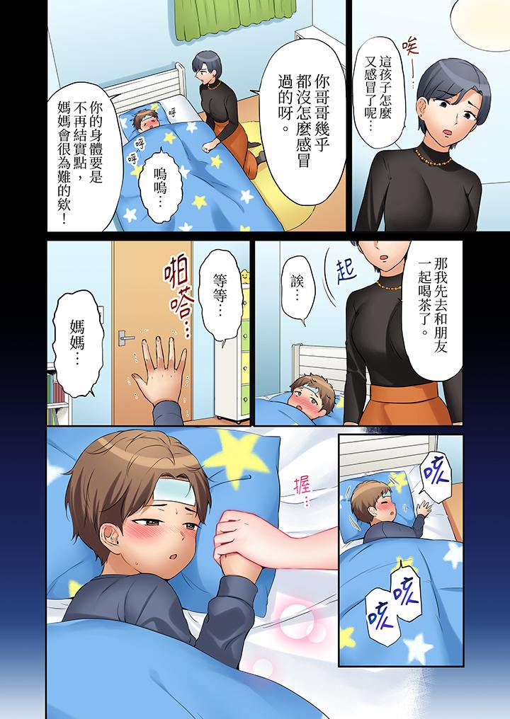 第14话 第 5 页