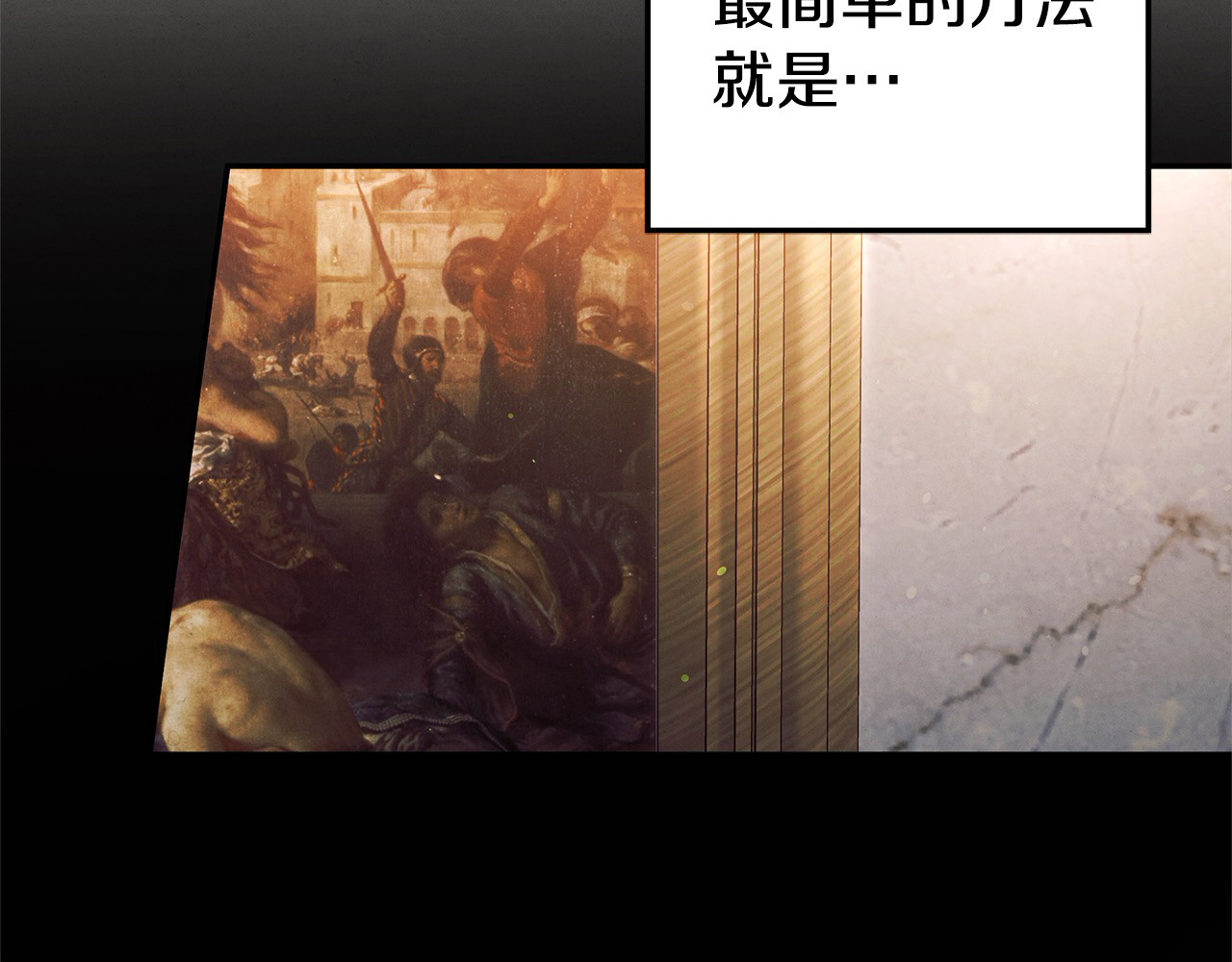 第16话 娶她？ 第 32 页