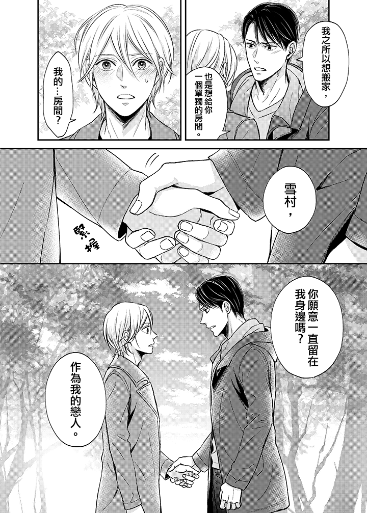 第11话 第 13 页