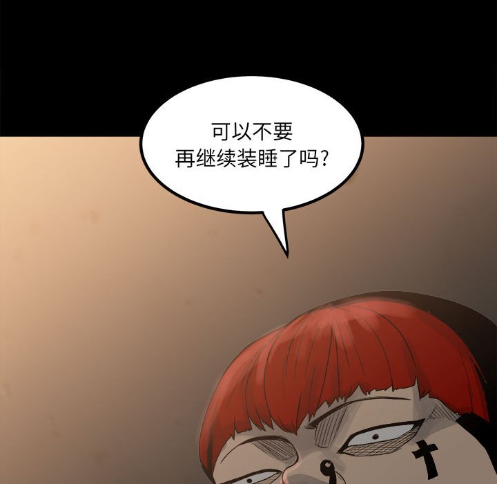 第75话 第 31 页