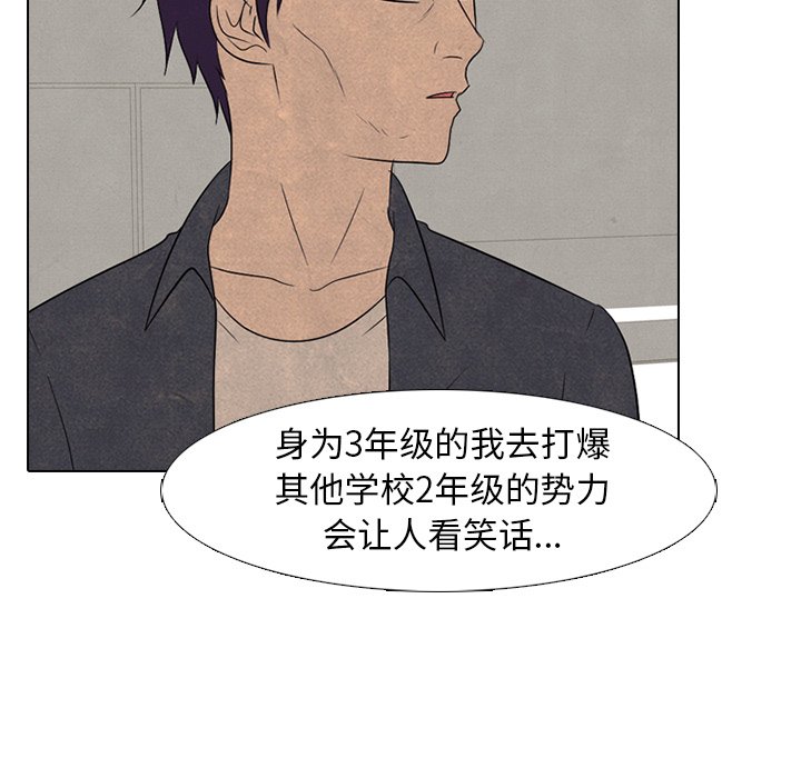 第201话 第 100 页