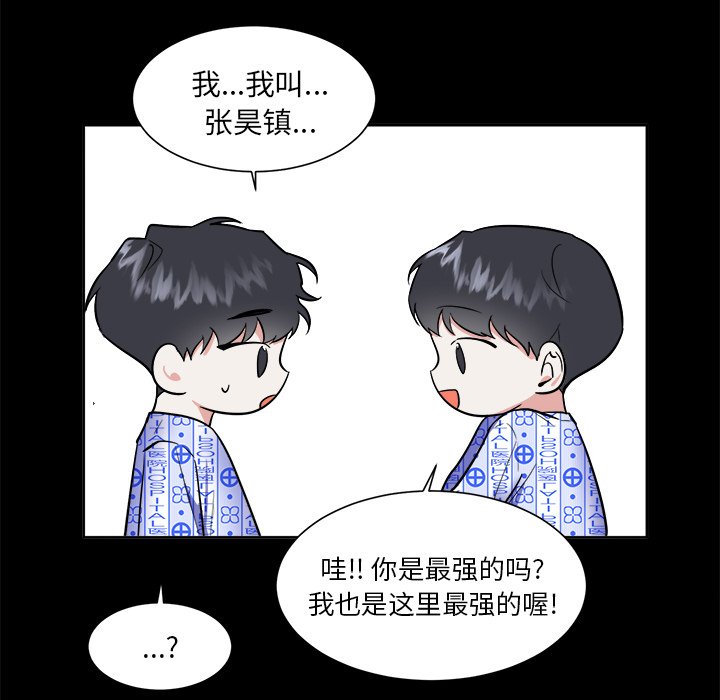 第56话 第 53 页