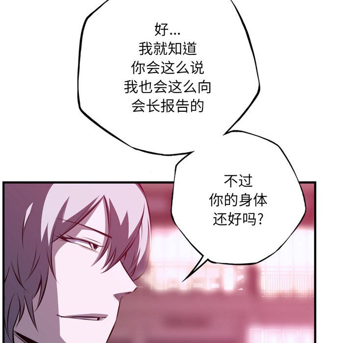 第180话 第 39 页