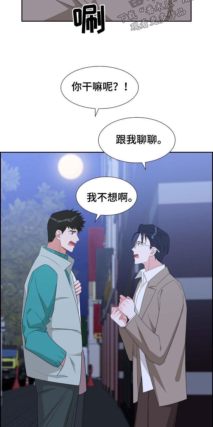 第116话 退出 第 5 页