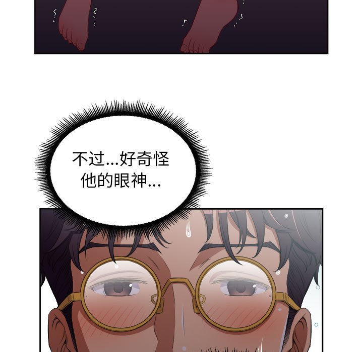 第51话 第 48 页