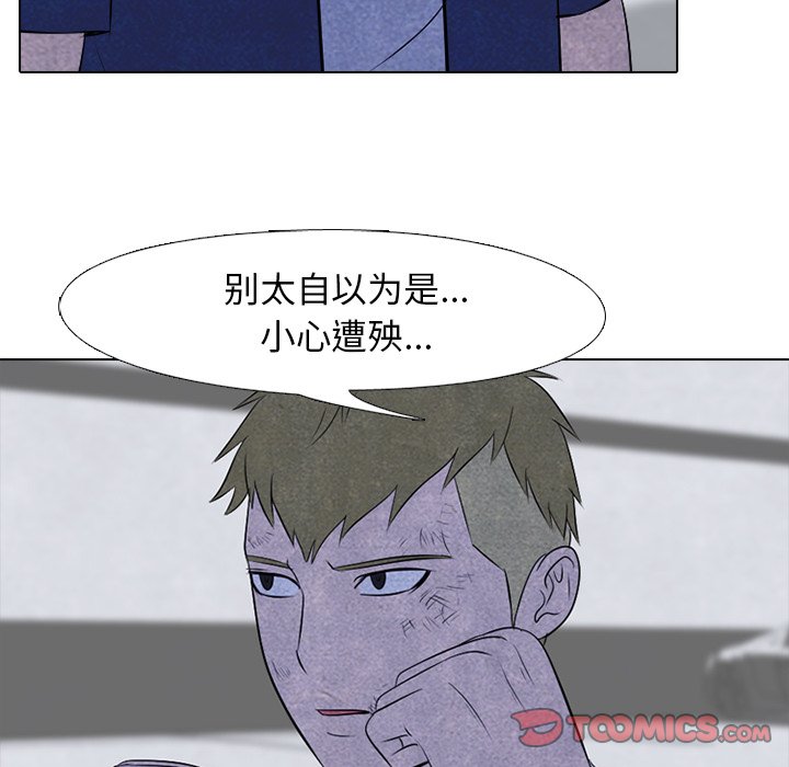 第59话 第 34 页