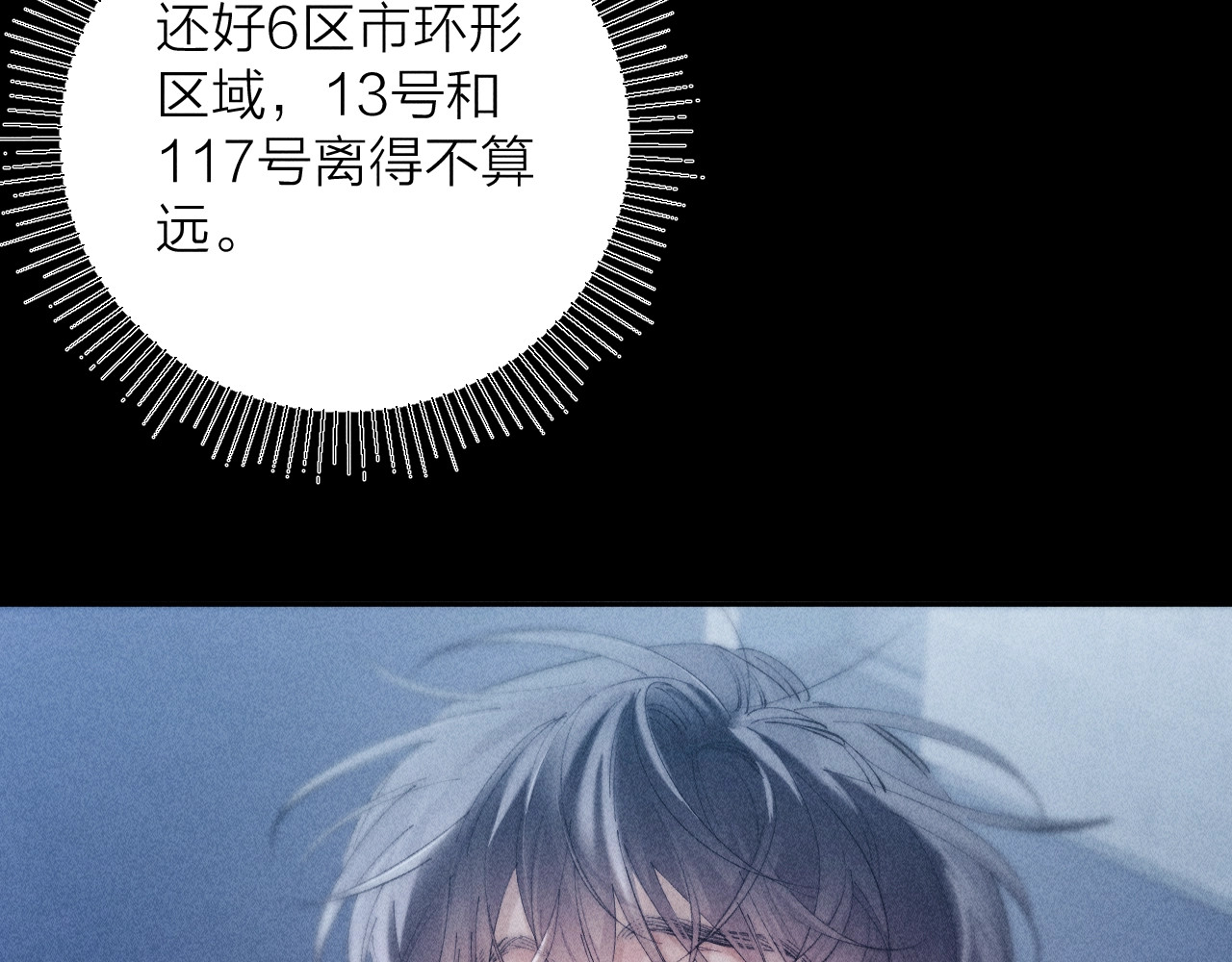 第21话 通讯号 第 42 页