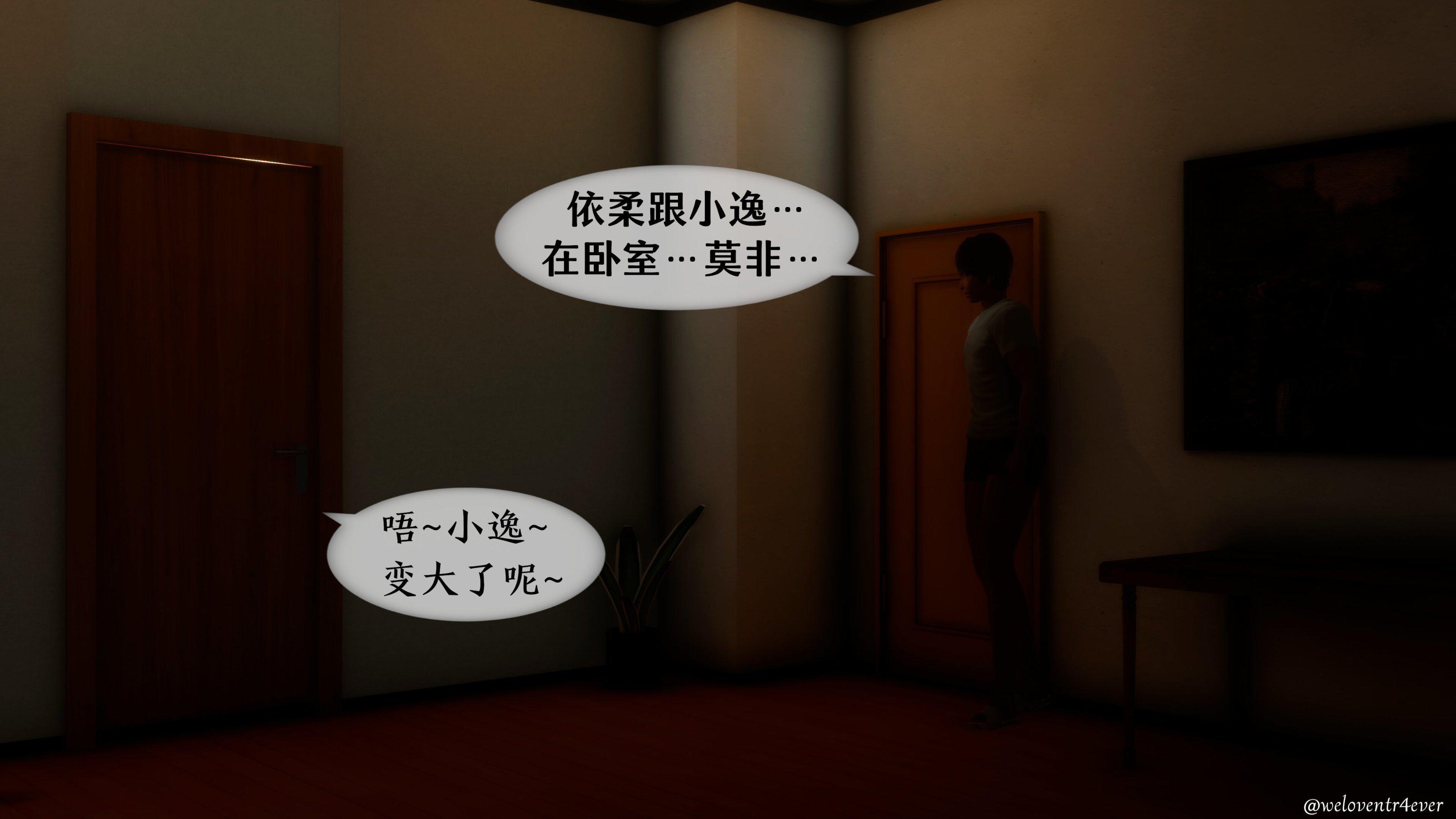 我的美腿女友和她的内向表弟 03 第 191 页