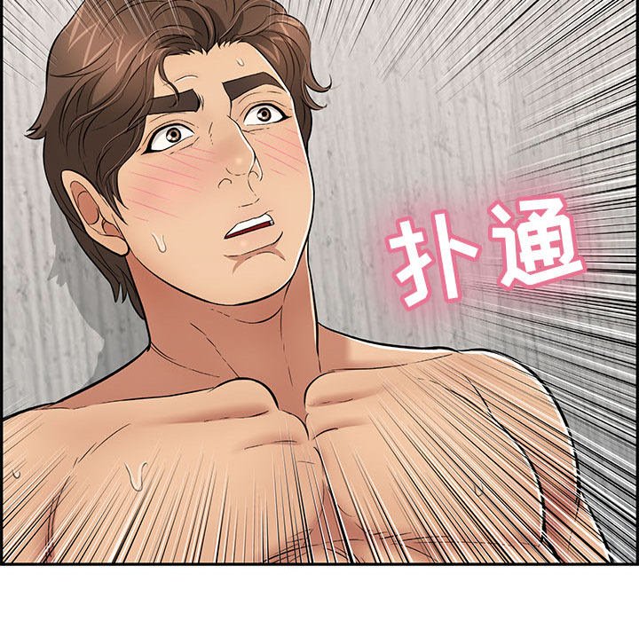 第90话 第 116 页