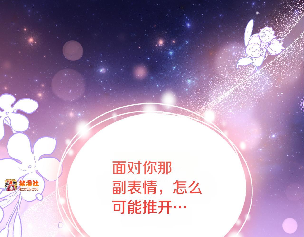 第51话 他心仪的对象 第 161 页
