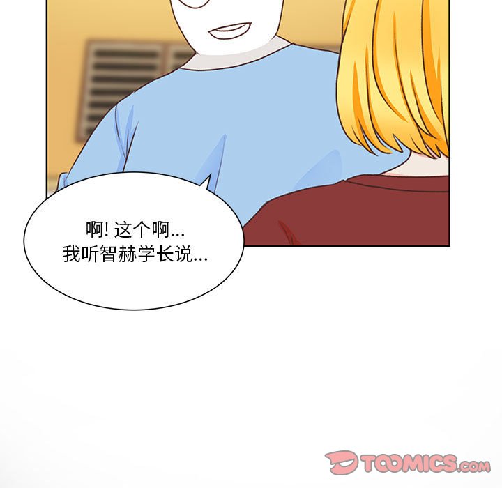 第52话 第 74 页