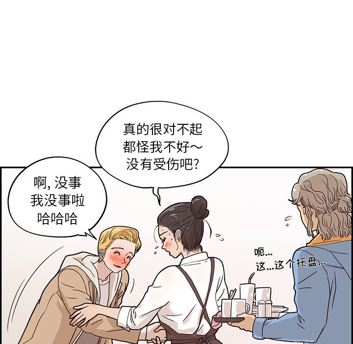 第32话 第 50 页