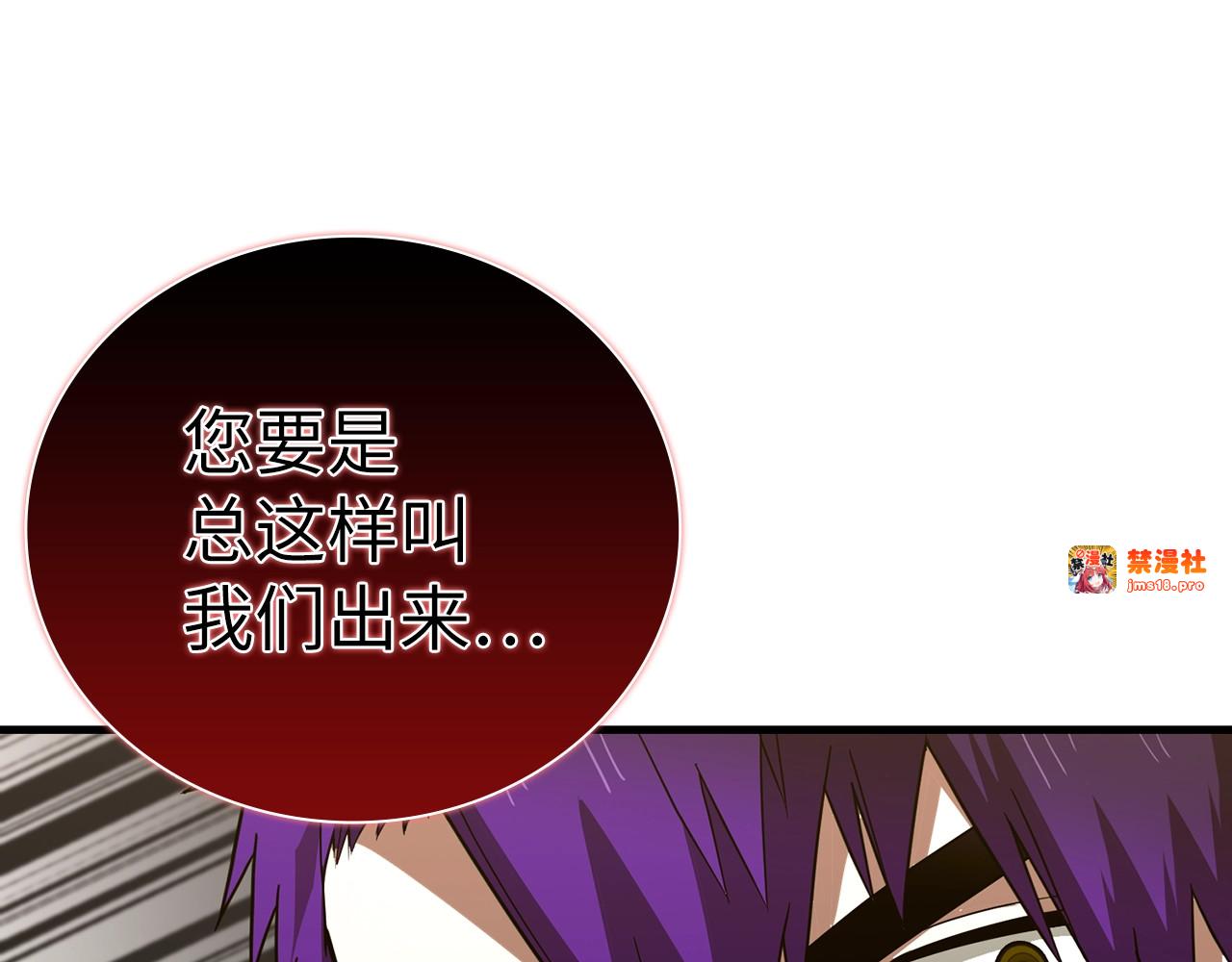第52话 消失的坦途 第 141 页