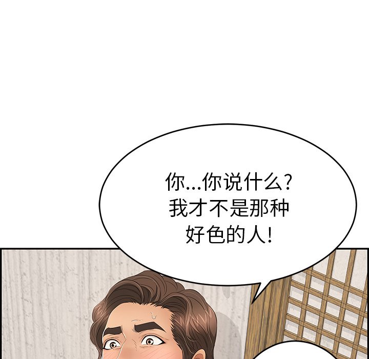 第41话 第 70 页