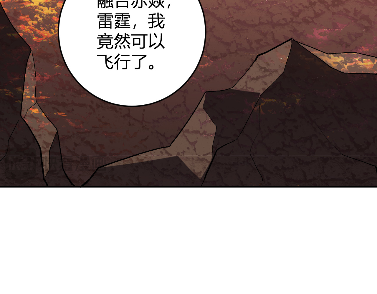 第24话 霸气VS尊者 第 70 页