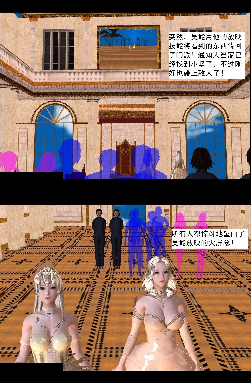 44 邂逅【下】 第 3 页