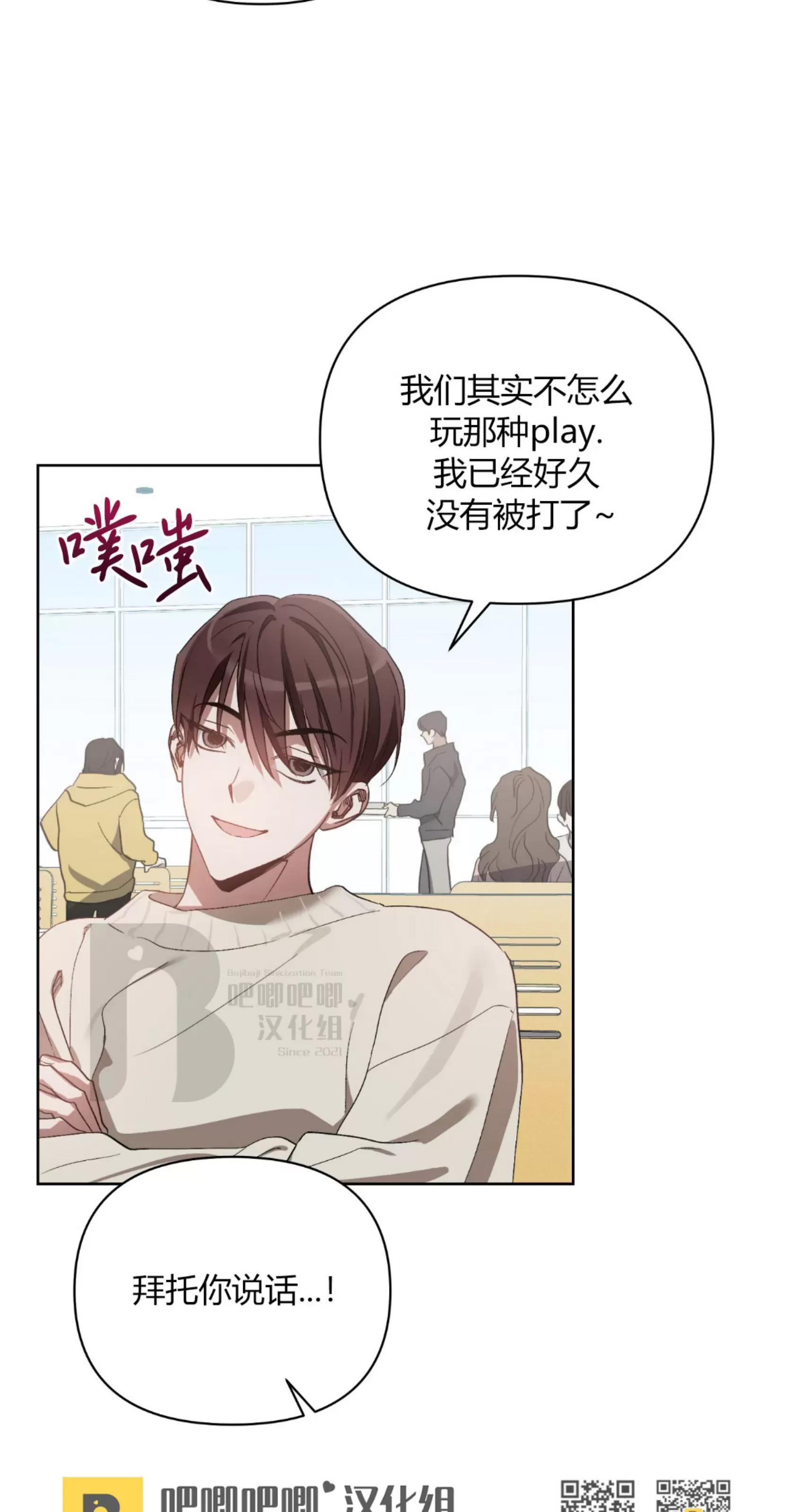 第27话 第 16 页
