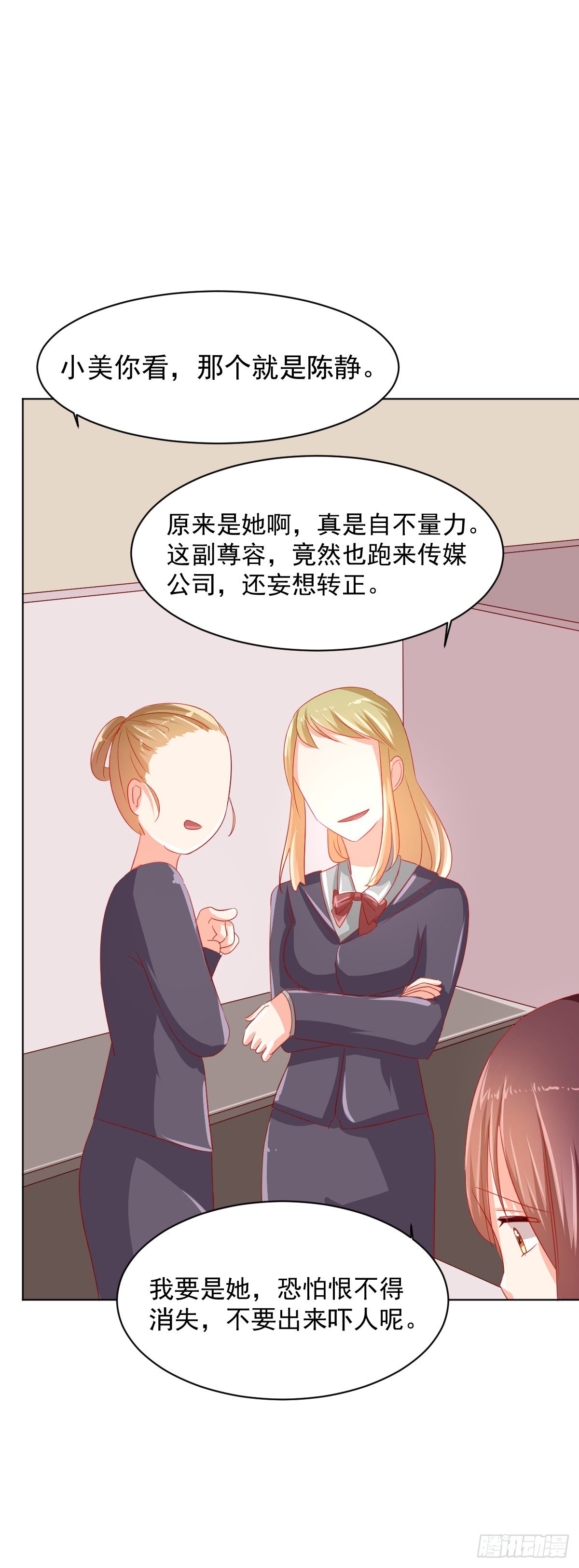 第三话 第 9 页