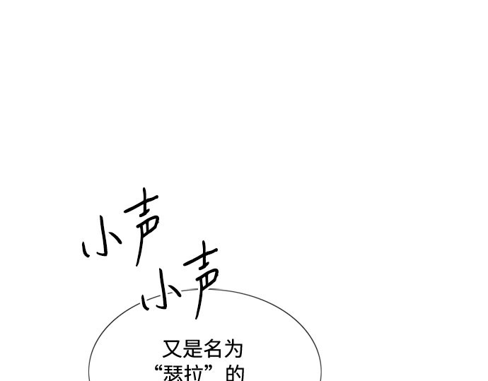 第33话 她会后悔的 第 167 页