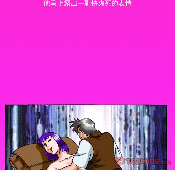 第 38 话 第 11 页
