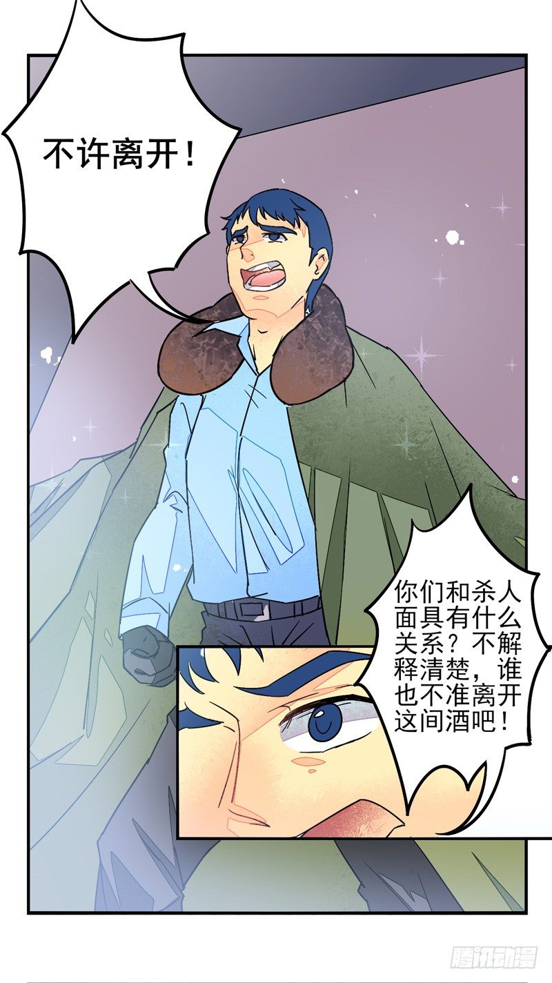 第36话：信鸽面具02 第 19 页