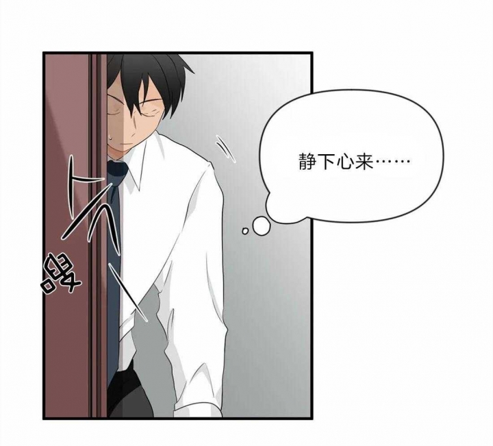 第29话 表弟的手机 第 37 页