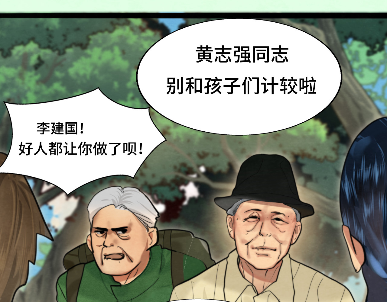 第89集 起风了 第 40 页