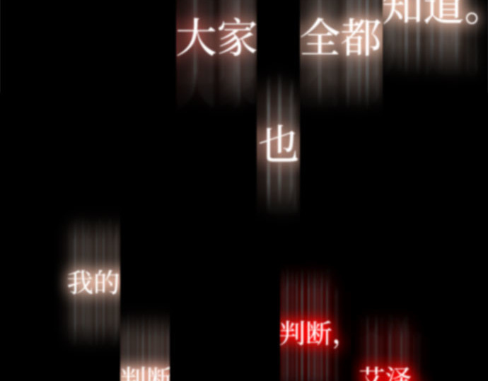 第76话 那你也摸回来 第 243 页