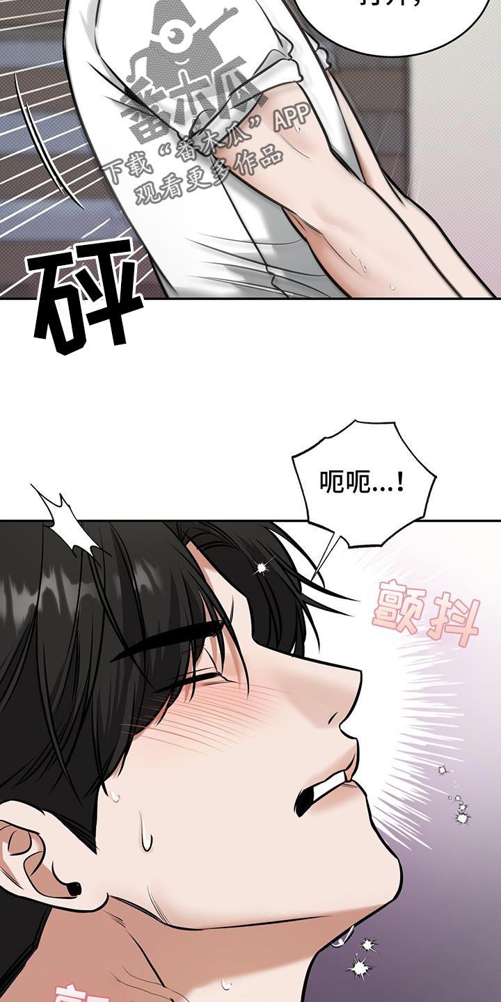 第23话 烦躁 第 19 页
