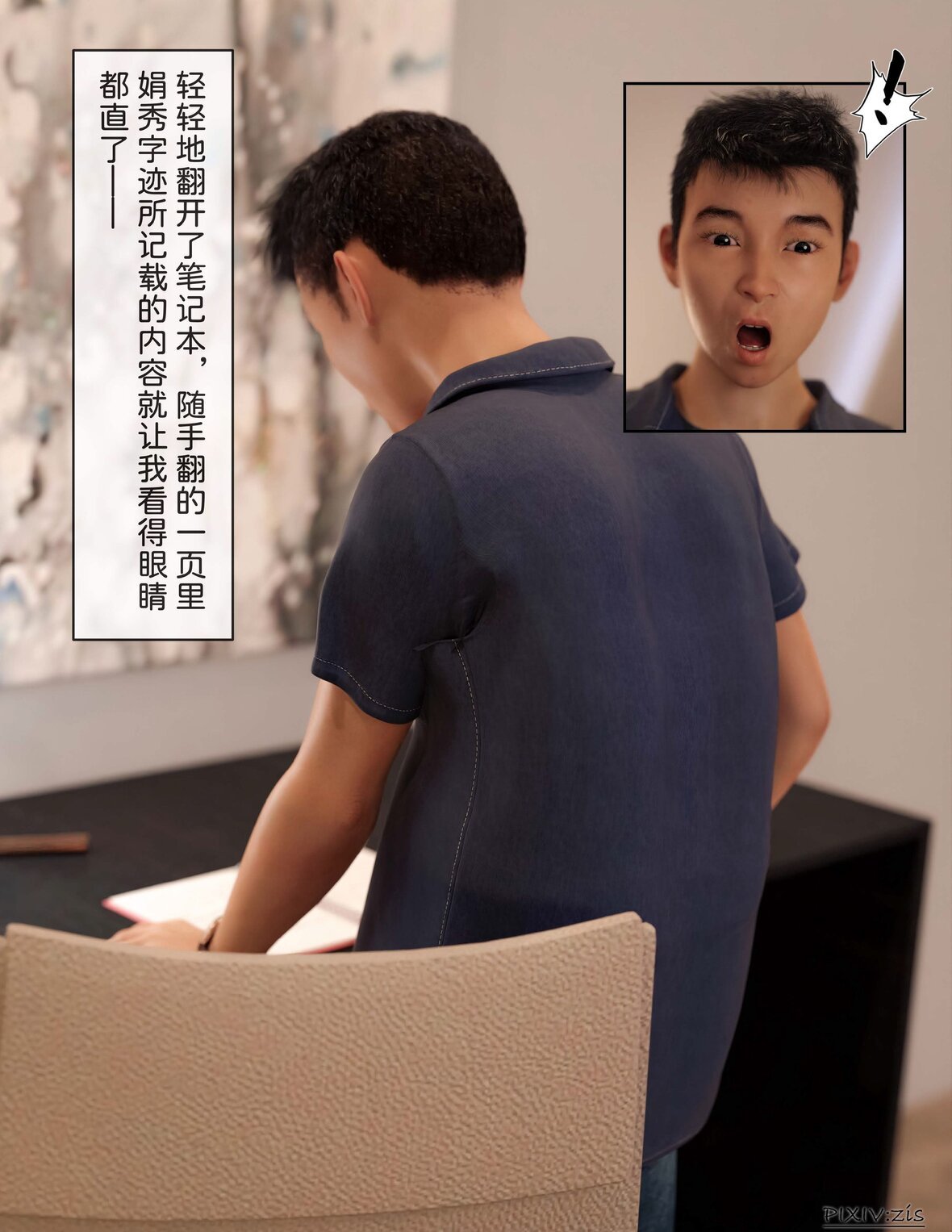第1话 第 46 页