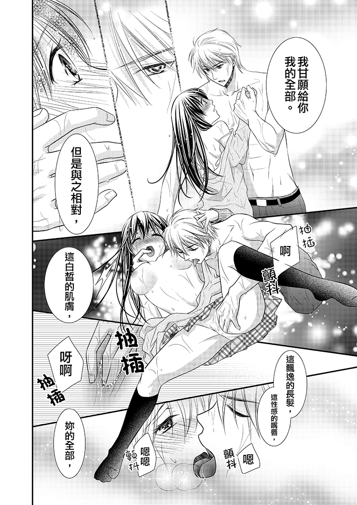 第6话 最终话 第 13 页