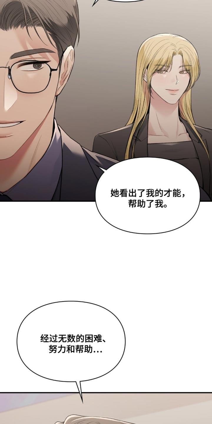 第85话 唯一的路 第 19 页
