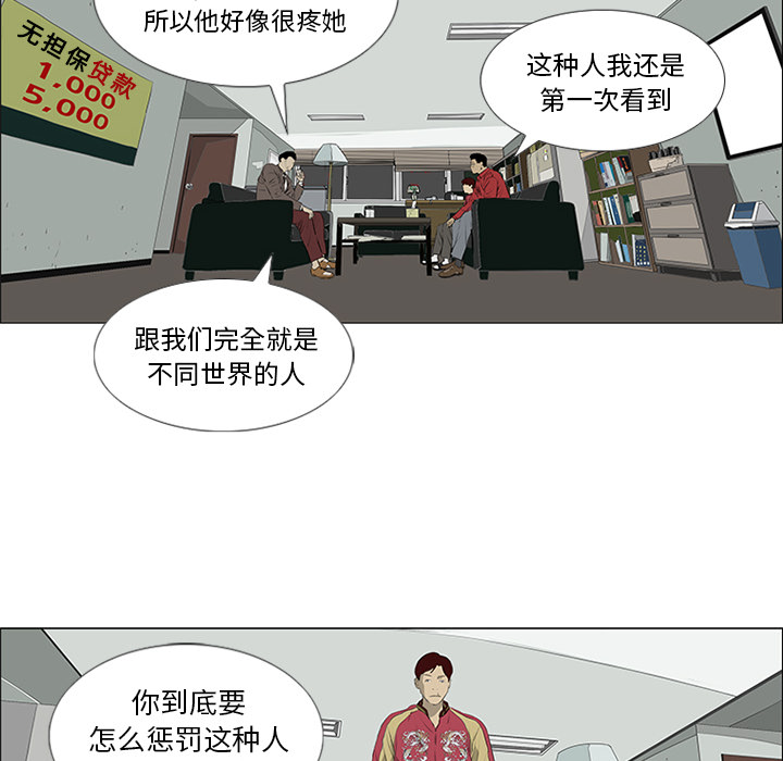 第32话 第 8 页