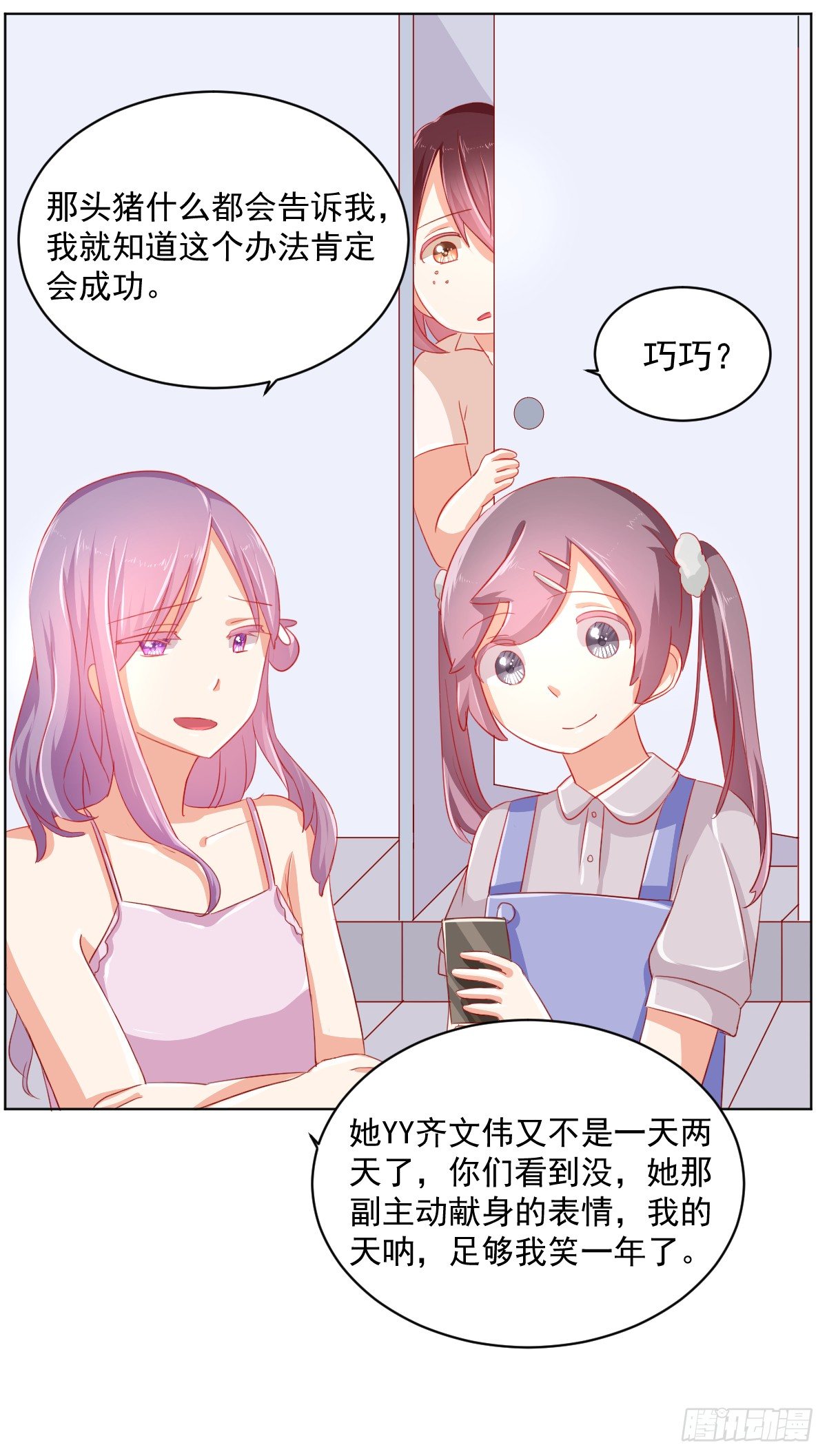第二话 第 30 页