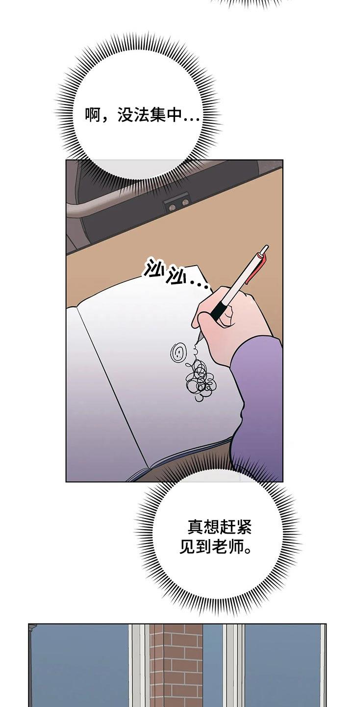 第51话 点心 第 8 页