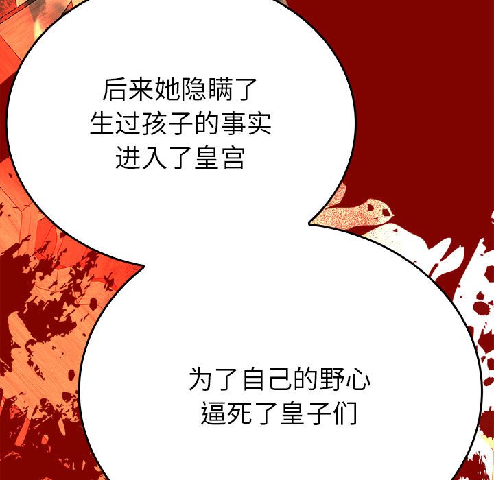 第35话 第 90 页