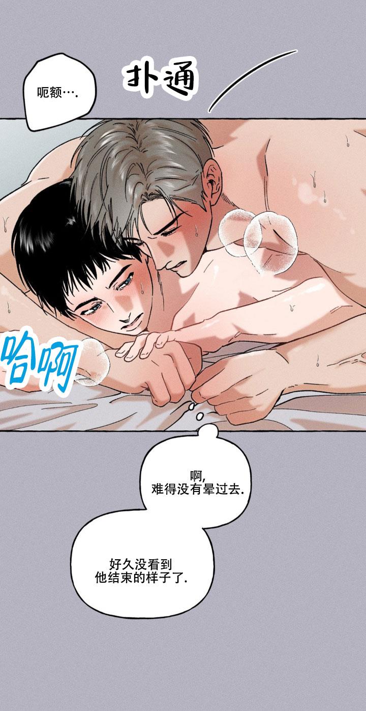 第3话 轩然大波 第 4 页