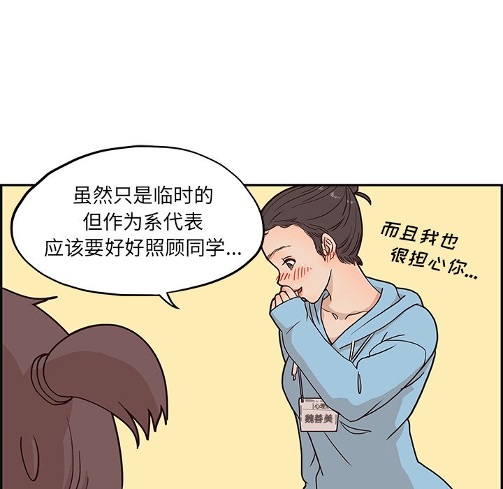 第3话 第 78 页