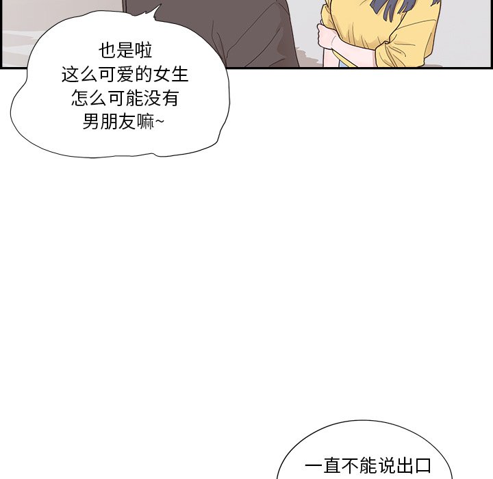 第140话 第 20 页