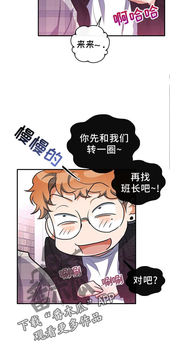第57话 区别 第 14 页