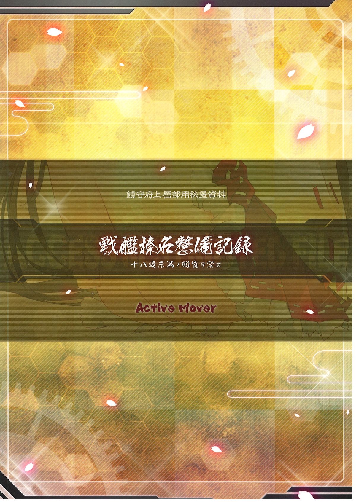 第1话 第 19 页