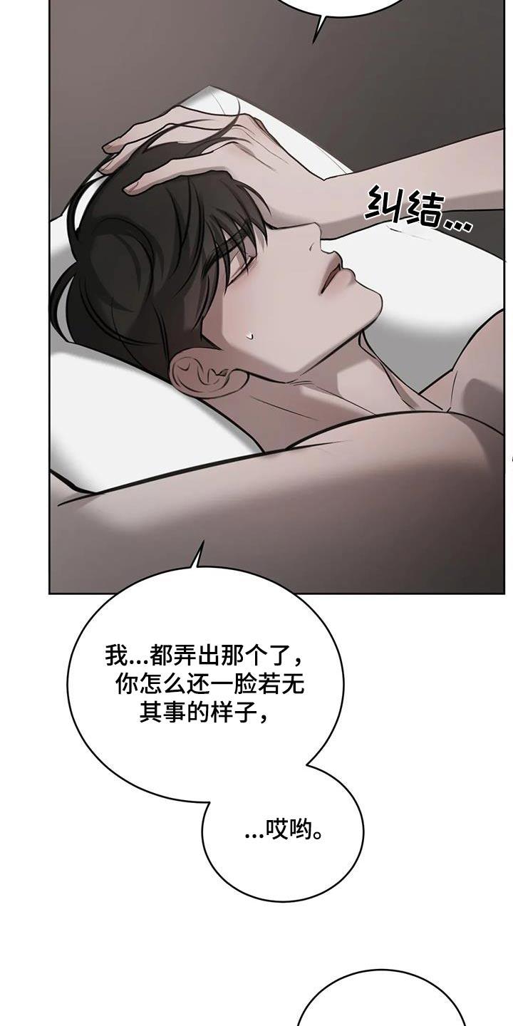 第76话 难道 第 6 页