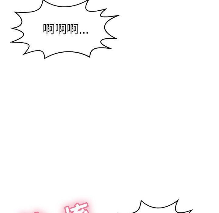 第83话 第 122 页