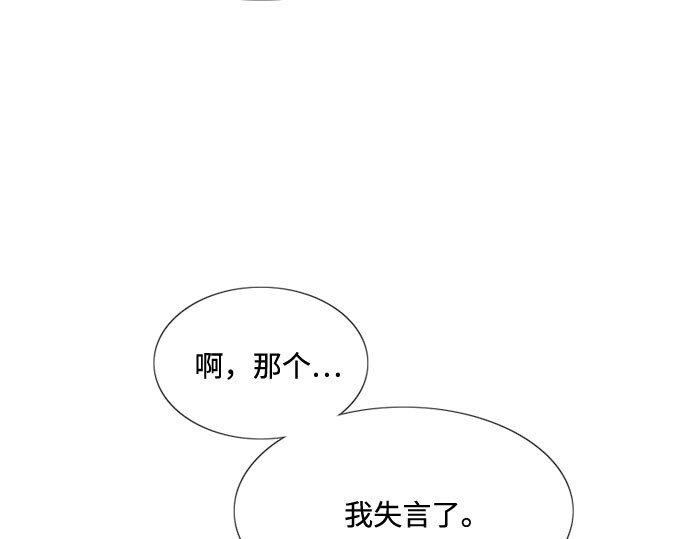 第11话 被遗弃的小猫 第 42 页